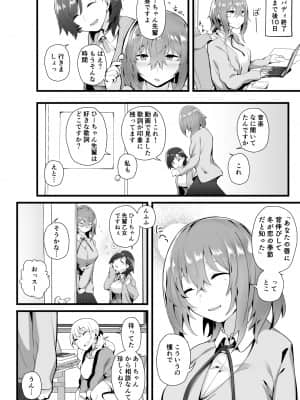 [九月ナガツ] 無口な高身長女子のぎゅっと射精管理_comic_038