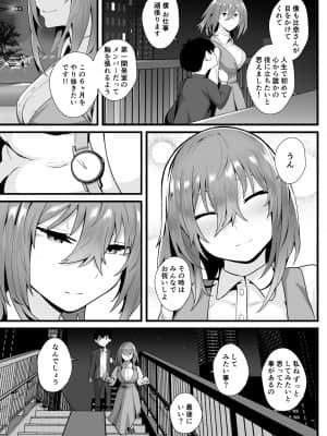 [九月ナガツ] 無口な高身長女子のぎゅっと射精管理_comic_065