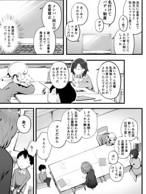 [九月ナガツ] 無口な高身長女子のぎゅっと射精管理_comic_007