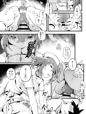 [九月ナガツ] 無口な高身長女子のぎゅっと射精管理_comic_021