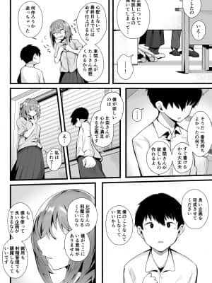 [九月ナガツ] 無口な高身長女子のぎゅっと射精管理_comic_040