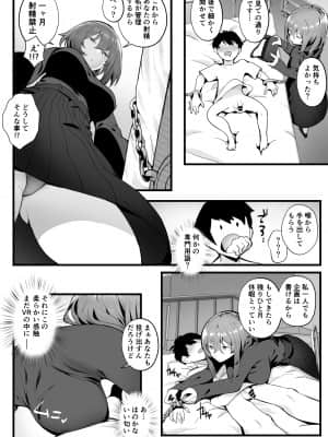 [九月ナガツ] 無口な高身長女子のぎゅっと射精管理_comic_010