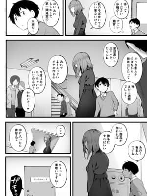 [九月ナガツ] 無口な高身長女子のぎゅっと射精管理_comic_008