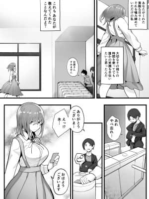 [九月ナガツ] 無口な高身長女子のぎゅっと射精管理_comic_070