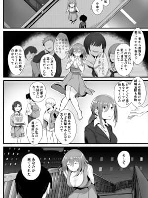 [九月ナガツ] 無口な高身長女子のぎゅっと射精管理_comic_064