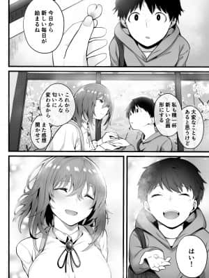 [九月ナガツ] 無口な高身長女子のぎゅっと射精管理_comic_072