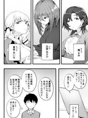 [九月ナガツ] 無口な高身長女子のぎゅっと射精管理_comic_006