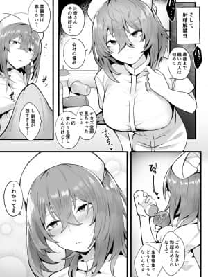 [九月ナガツ] 無口な高身長女子のぎゅっと射精管理_comic_015