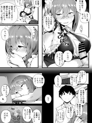 [九月ナガツ] 無口な高身長女子のぎゅっと射精管理_comic_037