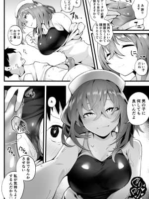 [九月ナガツ] 無口な高身長女子のぎゅっと射精管理_comic_024