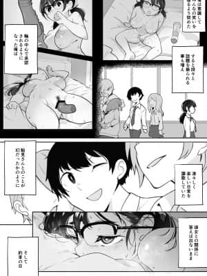 [九月ナガツ] ご奉仕オナニー覚えた地味子に搾られる_gohoshi_038