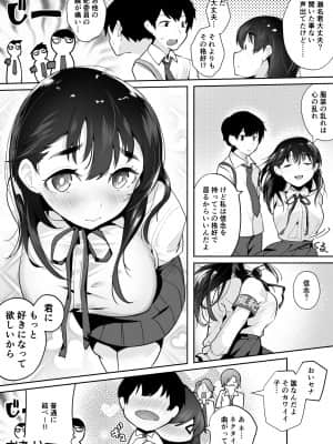 [九月ナガツ] ご奉仕オナニー覚えた地味子に搾られる_gohoshi_073