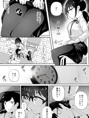 [九月ナガツ] ご奉仕オナニー覚えた地味子に搾られる_gohoshi_011