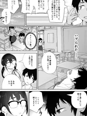 [九月ナガツ] ご奉仕オナニー覚えた地味子に搾られる_gohoshi_008