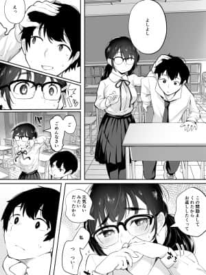 [九月ナガツ] ご奉仕オナニー覚えた地味子に搾られる_gohoshi_009