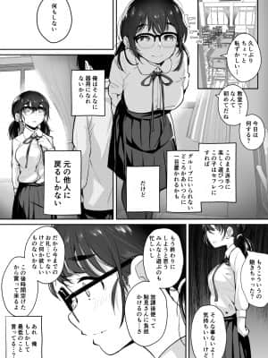 [九月ナガツ] ご奉仕オナニー覚えた地味子に搾られる_gohoshi_039