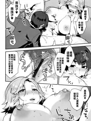 [十はやみ] HENTAIジャパニーズ（Chinese）_P138