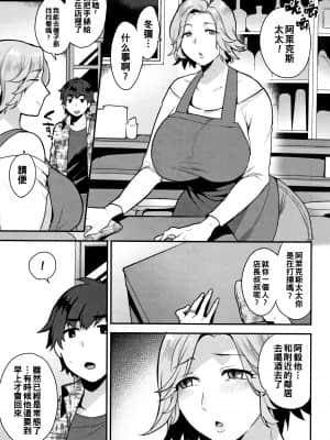 [十はやみ] HENTAIジャパニーズ（Chinese）_P133