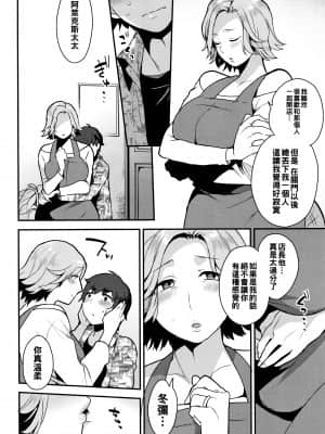 [十はやみ] HENTAIジャパニーズ（Chinese）_P134