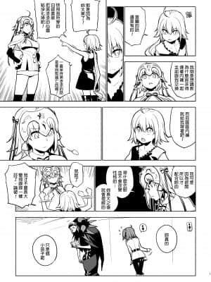 [final個人漢化] [enuma elish (由木彌)] SO BORED (Fate Grand Order) [DL版]_009f