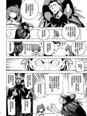 [final個人漢化] [enuma elish (由木彌)] SO BORED (Fate Grand Order) [DL版]_006f