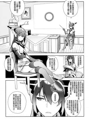 [final個人漢化] (C88) [enuma elish (ゆきみ)] eggs (艦隊これくしょん -艦これ-)_eggs_005f