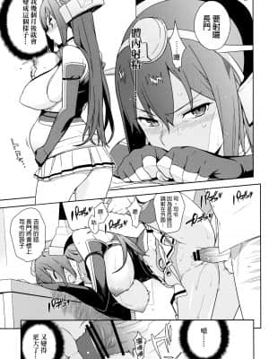 [final個人漢化] (C88) [enuma elish (ゆきみ)] eggs (艦隊これくしょん -艦これ-)_eggs_017f