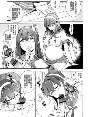 [final個人漢化] (C88) [enuma elish (ゆきみ)] eggs (艦隊これくしょん -艦これ-)_eggs_007fv2