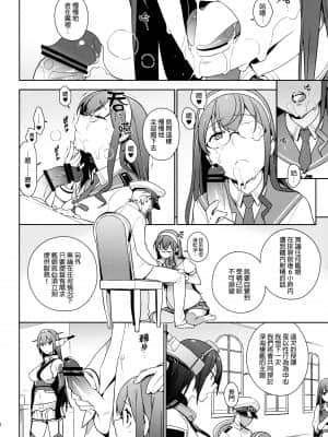 [final個人漢化] (C88) [enuma elish (ゆきみ)] eggs (艦隊これくしょん -艦これ-)_eggs_010f