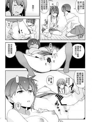 [final個人漢化] (C88) [enuma elish (ゆきみ)] eggs (艦隊これくしょん -艦これ-)_eggs_030f