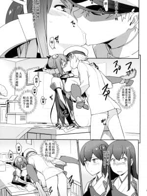 [final個人漢化] (C88) [enuma elish (ゆきみ)] eggs (艦隊これくしょん -艦これ-)_eggs_015f