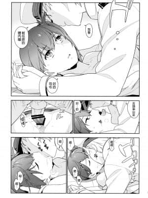 [final個人漢化] (C88) [enuma elish (ゆきみ)] eggs (艦隊これくしょん -艦これ-)_eggs_031f