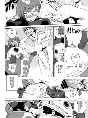 [藍莓醬] (COMIC1☆6) [Enuma Elish (ゆきみ)] 千枝ちゃんと。 (ペルソナ4)_006