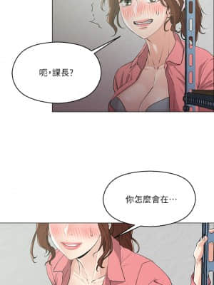 把妹鬼達人 1-7話_06_18