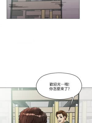 把妹鬼達人 1-7話_03_50