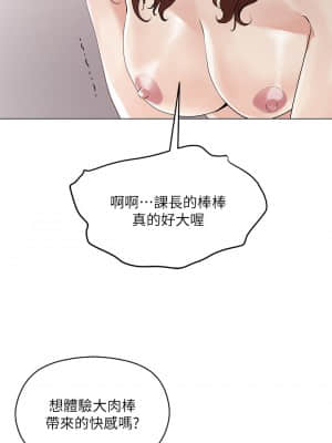 把妹鬼達人 1-7話_05_16