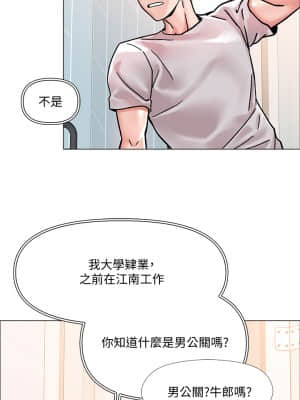 把妹鬼達人 1-7話_02_42