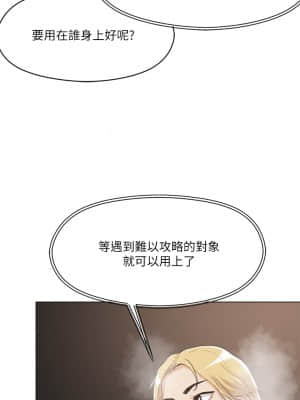 把妹鬼達人 1-7話_05_36