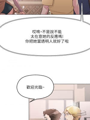 把妹鬼達人 1-7話_06_08