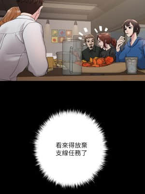 把妹鬼達人 1-7話_04_12