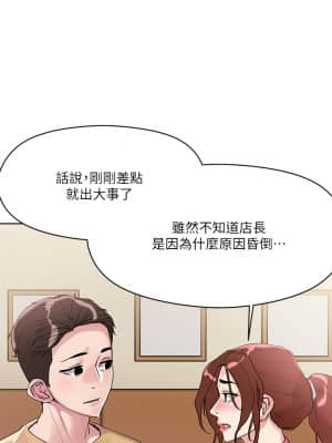 把妹鬼達人 1-7話_07_23