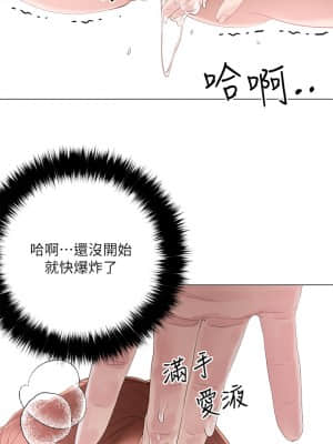 把妹鬼達人 1-7話_06_31