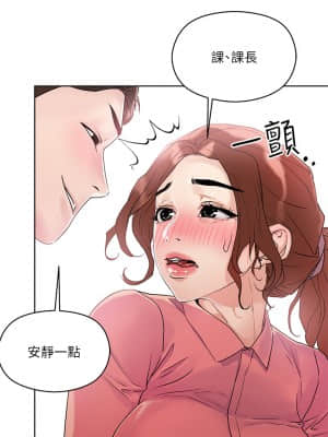 把妹鬼達人 1-7話_07_30