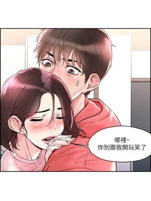 把妹鬼達人 1-7話_01_55