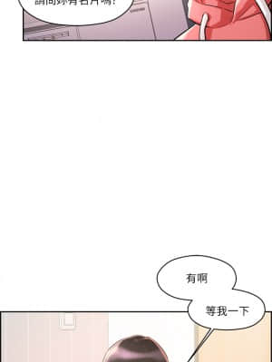 把妹鬼達人 1-7話_01_33