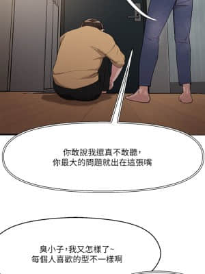 把妹鬼達人 1-7話_06_01