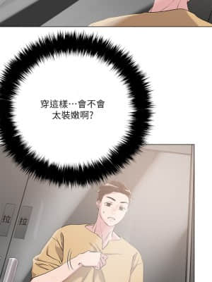 把妹鬼達人 1-7話_06_04