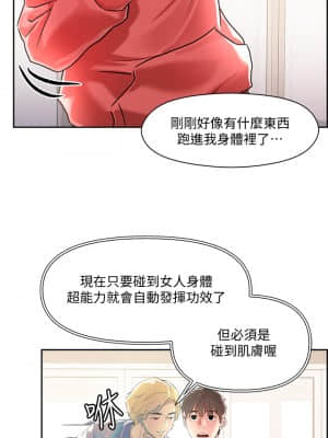 把妹鬼達人 1-7話_01_28