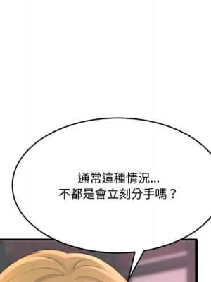 暗戀心酸誰人知 22-23話_23_051