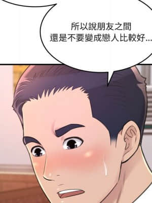 暗戀心酸誰人知 22-23話_23_135